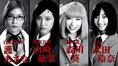 Riproduci Kangoku gakuen --endure process 01